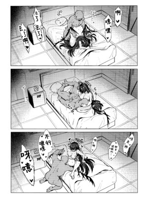 (C107) [暗黒軒 (的場りょう)] ツルギノイロヅキ (ブルーアーカイブ)｜鹤城染上色彩 [欶澜汉化组]_36_cryh