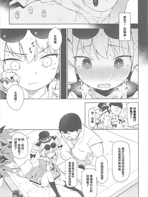 (例大祭15) [IRIOMOTE (沙流)] 疫病神への貢ぎ方 (東方Project)｜向疫病神供奉的方法 [明稿昨拖汉化组]_07_dvkd