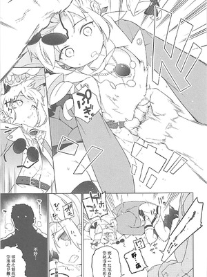 (例大祭15) [IRIOMOTE (沙流)] 疫病神への貢ぎ方 (東方Project)｜向疫病神供奉的方法 [明稿昨拖汉化组]_11_ipgd