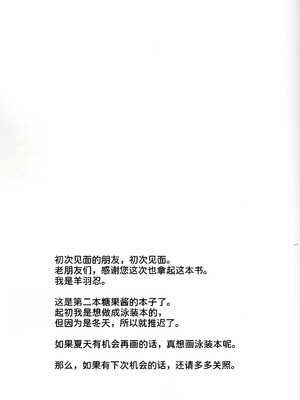 [Part K (羊羽忍)] カズラちゃんにむらむらする (Fate／Grand Order) [甜族星人x我不看本子汉化]_17_gpha