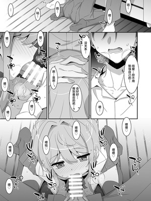 [TIES (タケイオーキ)] 妹サキュバス ｜ 妹妹魅魔 [白杨汉化组] [DL版]_05_sfqj