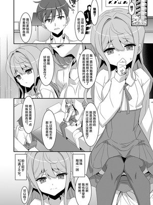 [TIES (タケイオーキ)] 妹サキュバス ｜ 妹妹魅魔 [白杨汉化组] [DL版]_08_oudh