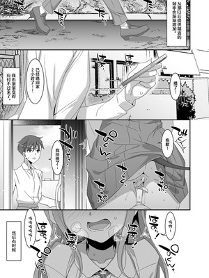 [TIES (タケイオーキ)] 妹サキュバス ｜ 妹妹魅魔 [白杨汉化组] [DL版]_11_muky