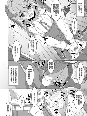 [TIES (タケイオーキ)] 妹サキュバス ｜ 妹妹魅魔 [白杨汉化组] [DL版]_12_ohya