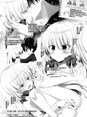 [たそもれら (泉水真琴)]ポンコツ幼なじみといっぱいえっち【総集編】（FANZA限定版）[甜族星人赞助汉化]_003_arvp