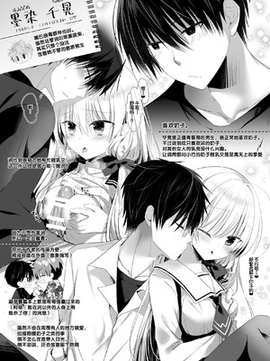 [たそもれら (泉水真琴)]ポンコツ幼なじみといっぱいえっち【総集編】（FANZA限定版）[甜族星人赞助汉化]_004_hgqu