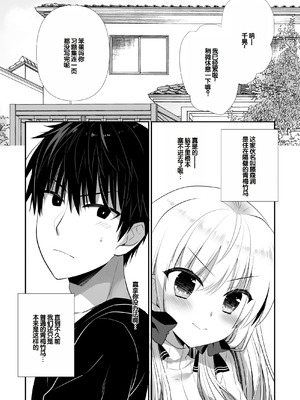 [たそもれら (泉水真琴)]ポンコツ幼なじみといっぱいえっち【総集編】（FANZA限定版）[甜族星人赞助汉化]_006_dwgw