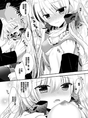 [たそもれら (泉水真琴)]ポンコツ幼なじみといっぱいえっち【総集編】（FANZA限定版）[甜族星人赞助汉化]_011_ciyu