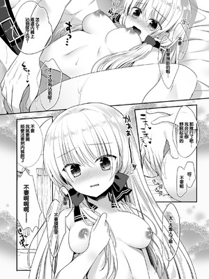 [たそもれら (泉水真琴)]ポンコツ幼なじみといっぱいえっち【総集編】（FANZA限定版）[甜族星人赞助汉化]_016_aqgd