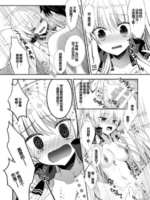 [たそもれら (泉水真琴)]ポンコツ幼なじみといっぱいえっち【総集編】（FANZA限定版）[甜族星人赞助汉化]_023_wxey