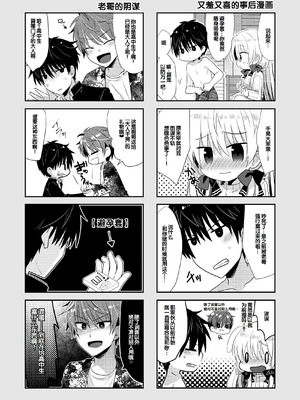 [たそもれら (泉水真琴)]ポンコツ幼なじみといっぱいえっち【総集編】（FANZA限定版）[甜族星人赞助汉化]_029_hksj
