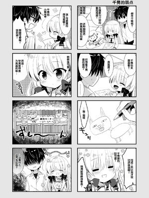 [たそもれら (泉水真琴)]ポンコツ幼なじみといっぱいえっち【総集編】（FANZA限定版）[甜族星人赞助汉化]_031_wpdp