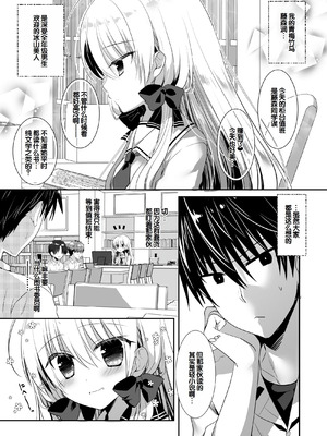 [たそもれら (泉水真琴)]ポンコツ幼なじみといっぱいえっち【総集編】（FANZA限定版）[甜族星人赞助汉化]_032_dakn