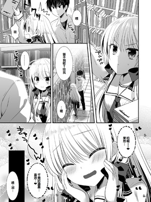 [たそもれら (泉水真琴)]ポンコツ幼なじみといっぱいえっち【総集編】（FANZA限定版）[甜族星人赞助汉化]_034_iruq