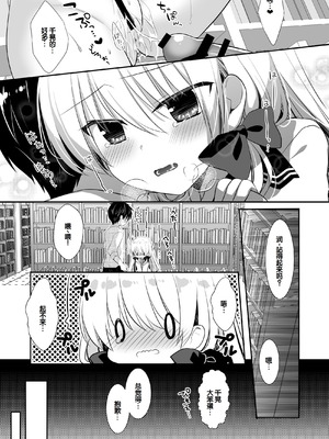 [たそもれら (泉水真琴)]ポンコツ幼なじみといっぱいえっち【総集編】（FANZA限定版）[甜族星人赞助汉化]_056_frvo