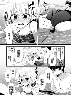 [たそもれら (泉水真琴)]ポンコツ幼なじみといっぱいえっち【総集編】（FANZA限定版）[甜族星人赞助汉化]_064_gwkt