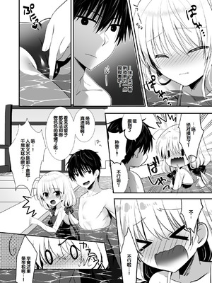 [たそもれら (泉水真琴)]ポンコツ幼なじみといっぱいえっち【総集編】（FANZA限定版）[甜族星人赞助汉化]_065_axmo