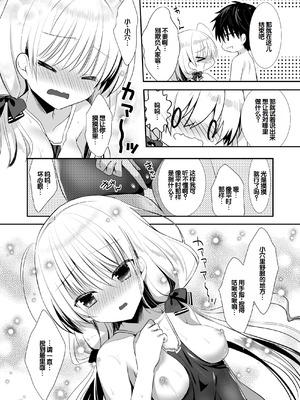 [たそもれら (泉水真琴)]ポンコツ幼なじみといっぱいえっち【総集編】（FANZA限定版）[甜族星人赞助汉化]_069_eino