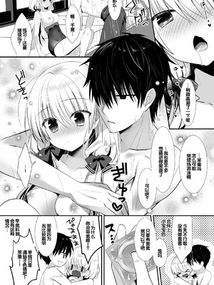 [たそもれら (泉水真琴)]ポンコツ幼なじみといっぱいえっち【総集編】（FANZA限定版）[甜族星人赞助汉化]_073_gawe