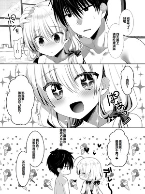 [たそもれら (泉水真琴)]ポンコツ幼なじみといっぱいえっち【総集編】（FANZA限定版）[甜族星人赞助汉化]_084_labn