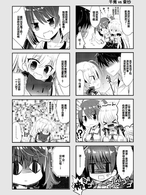 [たそもれら (泉水真琴)]ポンコツ幼なじみといっぱいえっち【総集編】（FANZA限定版）[甜族星人赞助汉化]_085_jvlm