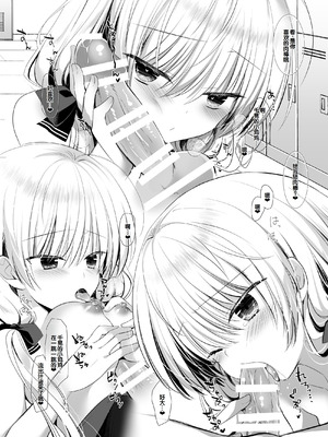 [たそもれら (泉水真琴)]ポンコツ幼なじみといっぱいえっち【総集編】（FANZA限定版）[甜族星人赞助汉化]_095_iadm