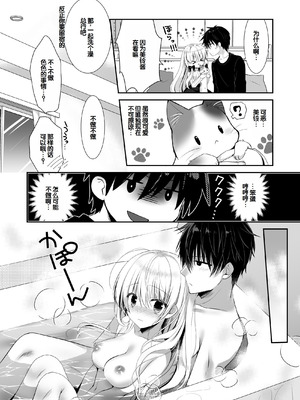 [たそもれら (泉水真琴)]ポンコツ幼なじみといっぱいえっち【総集編】（FANZA限定版）[甜族星人赞助汉化]_103_dnkp