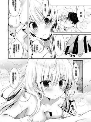 [たそもれら (泉水真琴)]ポンコツ幼なじみといっぱいえっち【総集編】（FANZA限定版）[甜族星人赞助汉化]_107_ebui