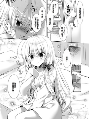 [たそもれら (泉水真琴)]ポンコツ幼なじみといっぱいえっち【総集編】（FANZA限定版）[甜族星人赞助汉化]_111_quyy