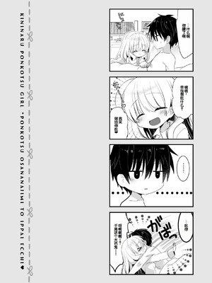 [たそもれら (泉水真琴)]ポンコツ幼なじみといっぱいえっち【総集編】（FANZA限定版）[甜族星人赞助汉化]_123_ckvw