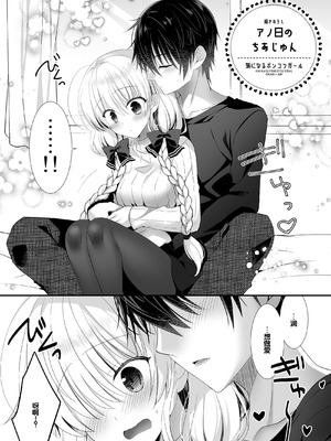 [たそもれら (泉水真琴)]ポンコツ幼なじみといっぱいえっち【総集編】（FANZA限定版）[甜族星人赞助汉化]_124_yndv