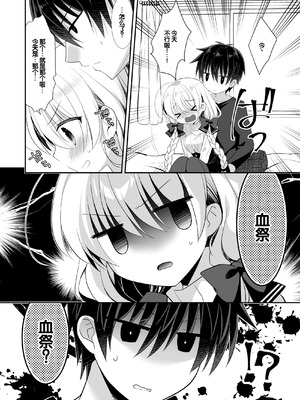 [たそもれら (泉水真琴)]ポンコツ幼なじみといっぱいえっち【総集編】（FANZA限定版）[甜族星人赞助汉化]_125_liad