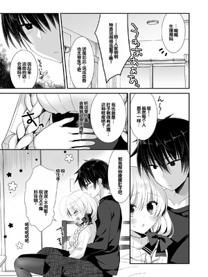 [たそもれら (泉水真琴)]ポンコツ幼なじみといっぱいえっち【総集編】（FANZA限定版）[甜族星人赞助汉化]_126_nbhx