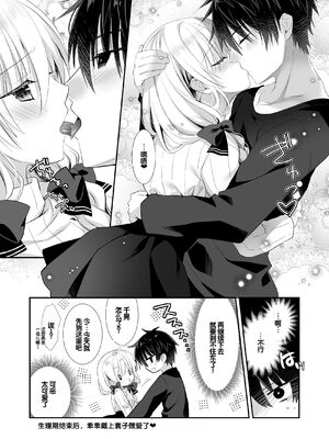 [たそもれら (泉水真琴)]ポンコツ幼なじみといっぱいえっち【総集編】（FANZA限定版）[甜族星人赞助汉化]_128_hnnl