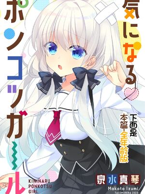 [たそもれら (泉水真琴)]ポンコツ幼なじみといっぱいえっち【総集編】（FANZA限定版）[甜族星人赞助汉化]_129_noro