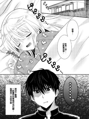 [たそもれら (泉水真琴)]ポンコツ幼なじみといっぱいえっち【総集編】（FANZA限定版）[甜族星人赞助汉化]_130_gyen