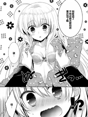 [たそもれら (泉水真琴)]ポンコツ幼なじみといっぱいえっち【総集編】（FANZA限定版）[甜族星人赞助汉化]_133_lcbe