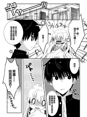 [たそもれら (泉水真琴)]ポンコツ幼なじみといっぱいえっち【総集編】（FANZA限定版）[甜族星人赞助汉化]_134_silj