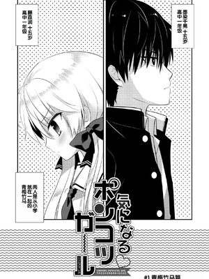 [たそもれら (泉水真琴)]ポンコツ幼なじみといっぱいえっち【総集編】（FANZA限定版）[甜族星人赞助汉化]_135_wkqv