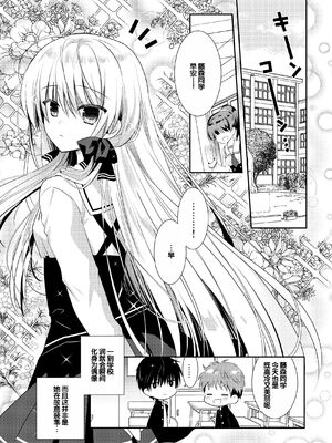 [たそもれら (泉水真琴)]ポンコツ幼なじみといっぱいえっち【総集編】（FANZA限定版）[甜族星人赞助汉化]_136_pkkw