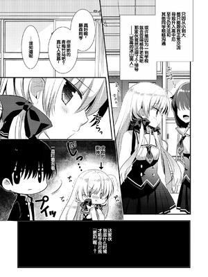 [たそもれら (泉水真琴)]ポンコツ幼なじみといっぱいえっち【総集編】（FANZA限定版）[甜族星人赞助汉化]_137_fgpw