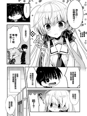 [たそもれら (泉水真琴)]ポンコツ幼なじみといっぱいえっち【総集編】（FANZA限定版）[甜族星人赞助汉化]_139_dejg