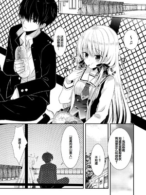 [たそもれら (泉水真琴)]ポンコツ幼なじみといっぱいえっち【総集編】（FANZA限定版）[甜族星人赞助汉化]_141_rfxe