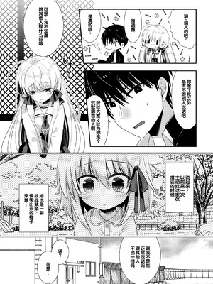 [たそもれら (泉水真琴)]ポンコツ幼なじみといっぱいえっち【総集編】（FANZA限定版）[甜族星人赞助汉化]_142_umuw