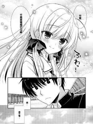 [たそもれら (泉水真琴)]ポンコツ幼なじみといっぱいえっち【総集編】（FANZA限定版）[甜族星人赞助汉化]_143_ltwg