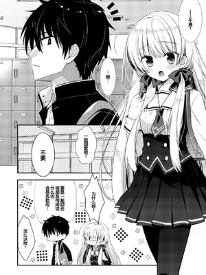 [たそもれら (泉水真琴)]ポンコツ幼なじみといっぱいえっち【総集編】（FANZA限定版）[甜族星人赞助汉化]_145_nlxj