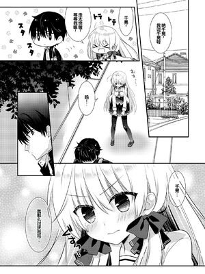 [たそもれら (泉水真琴)]ポンコツ幼なじみといっぱいえっち【総集編】（FANZA限定版）[甜族星人赞助汉化]_146_ceer