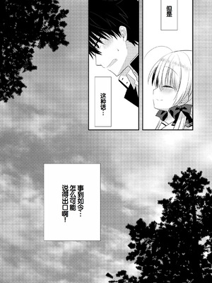 [たそもれら (泉水真琴)]ポンコツ幼なじみといっぱいえっち【総集編】（FANZA限定版）[甜族星人赞助汉化]_151_dsvc