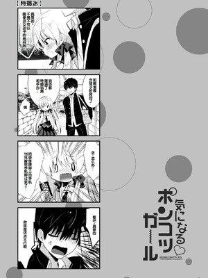 [たそもれら (泉水真琴)]ポンコツ幼なじみといっぱいえっち【総集編】（FANZA限定版）[甜族星人赞助汉化]_152_rtnm