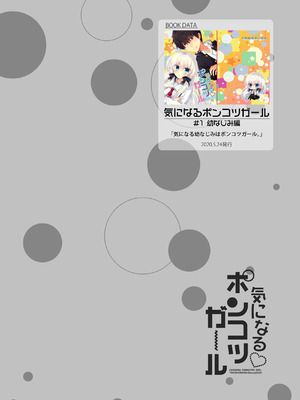 [たそもれら (泉水真琴)]ポンコツ幼なじみといっぱいえっち【総集編】（FANZA限定版）[甜族星人赞助汉化]_153_uijc